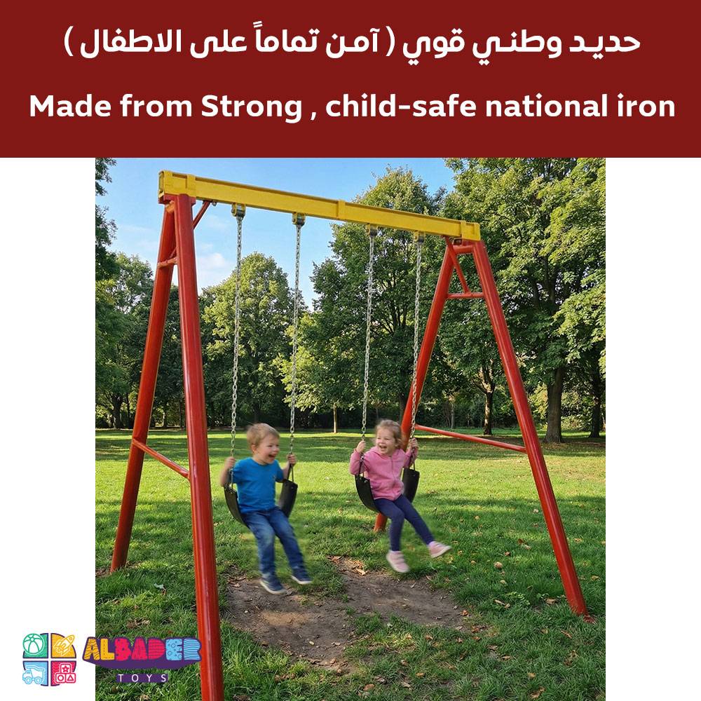  مرجيحه حديد وطني 2م سلسلتين - مرجوحة حديدية للاطفال, مراجيح خارجية ( مراجيح حديد ) 