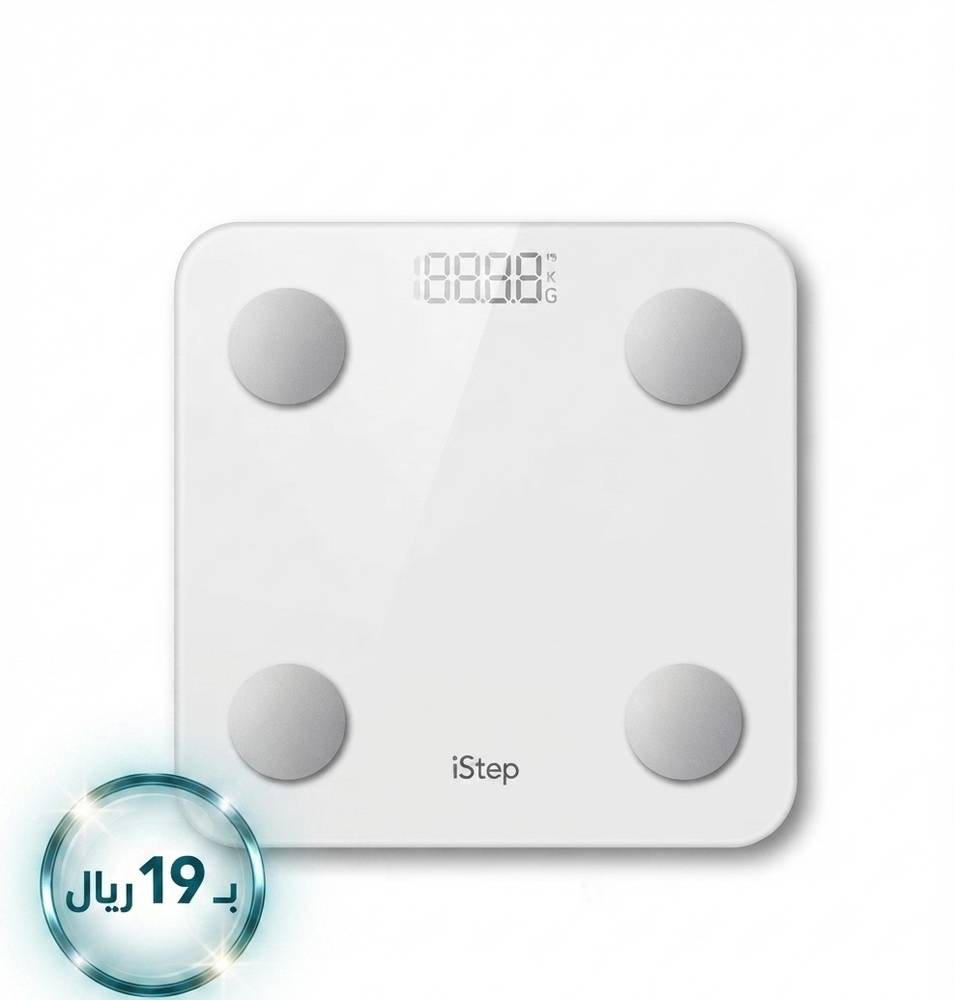 آي ستيب | ميزان ذكي لقياس الوزن والدهون iStep + شاشة LED عرض دقيق وعصري.
