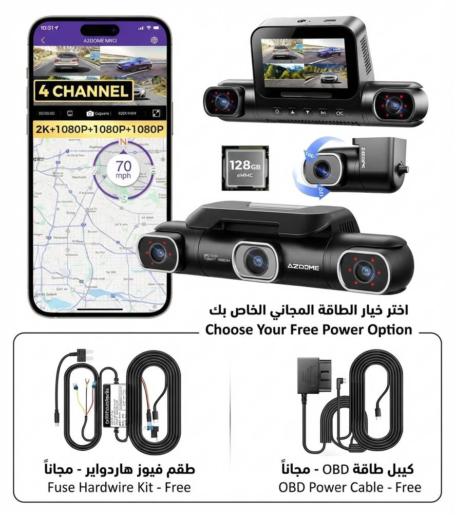  أزدوم | عرض داش كام M660 نظام 4 قنوات بدقة 4K + تحكم صوتي ذكي وذاكرة 128 جيجابايت + وصلة كيبل فيوز او OBD.