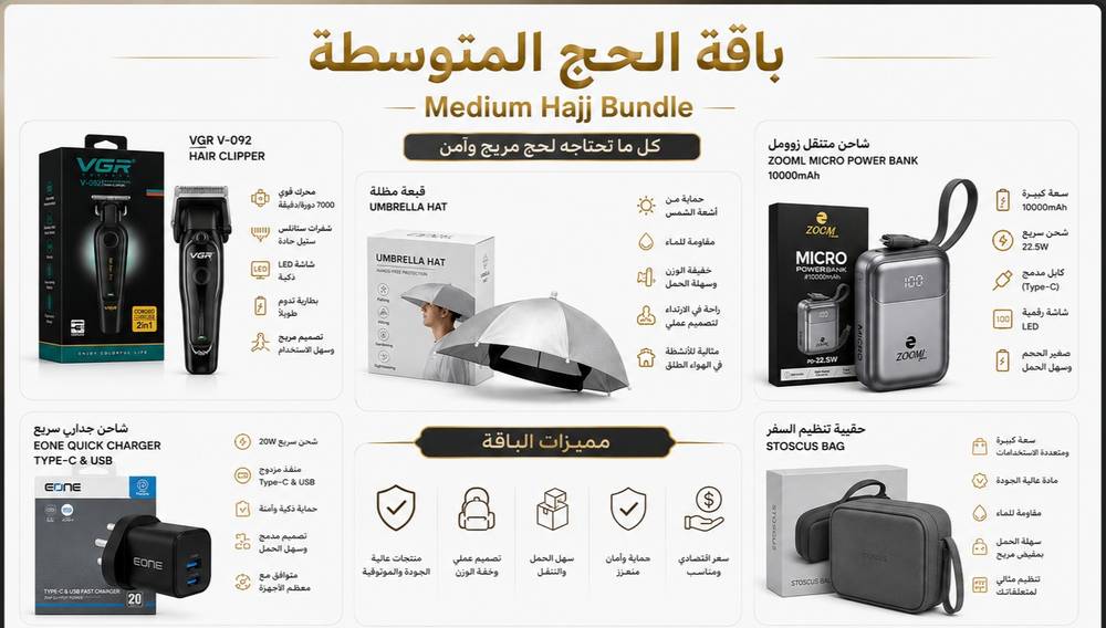 باقة الحاج المتوسطة