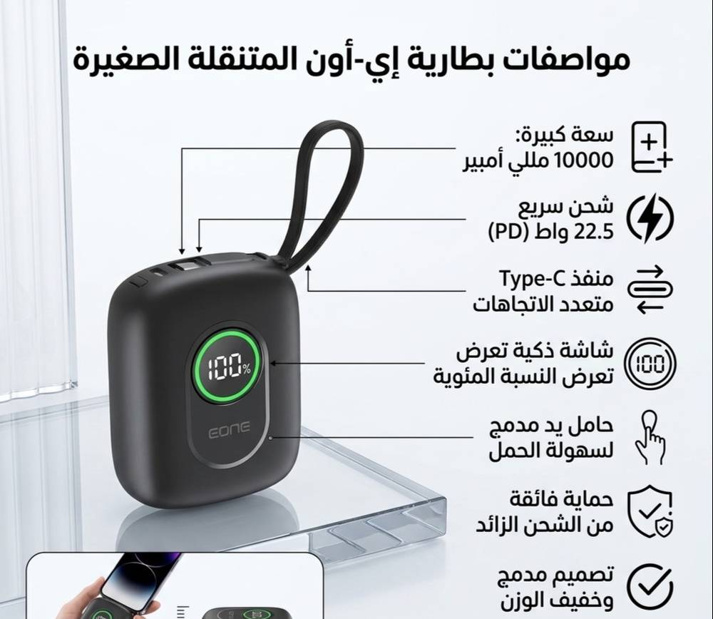 اي ون Tiny بطارية متنقة سعة 10000 الاف ملي مع كيبل تايب سي وكيبل لايتنيغ مدمج وسرعة شحن 22.5 واط - اسود