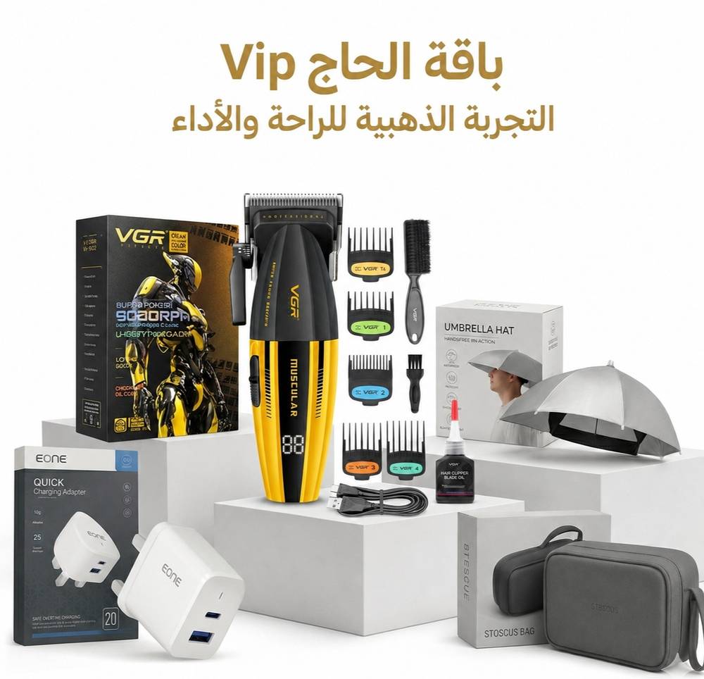 باقة الحاج Vip 