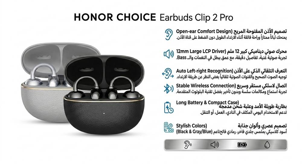 هونر تشويس | سماعات لاسلكية كليب 2 برو Earbuds Clip 2 Pro بتصميم الأذن المفتوحة ومحرك LCP كبير 12 ملم