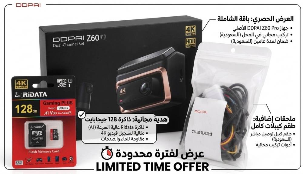 داش كام DDPAI Z60 بدقة 4K بنظام تصوير مزدوج مع ذاكرة 128GB وهدية كيبل فيوز