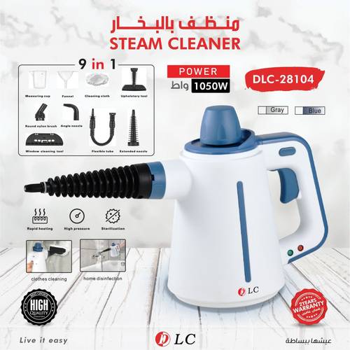 منظف بالبخار 9028104