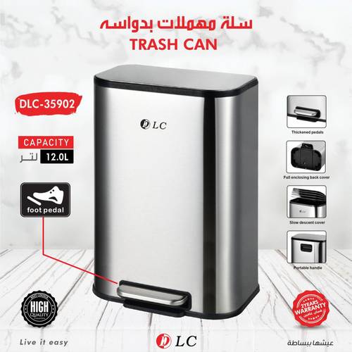 سلة مهملات بدواسة 12 لتر