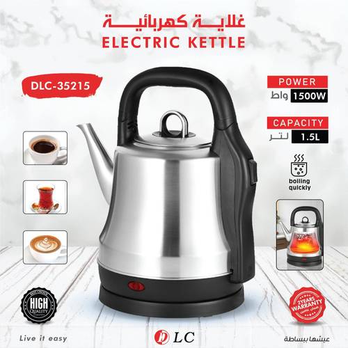 غلاية كهربائية 1.5 لتر 1500 واط 9035215