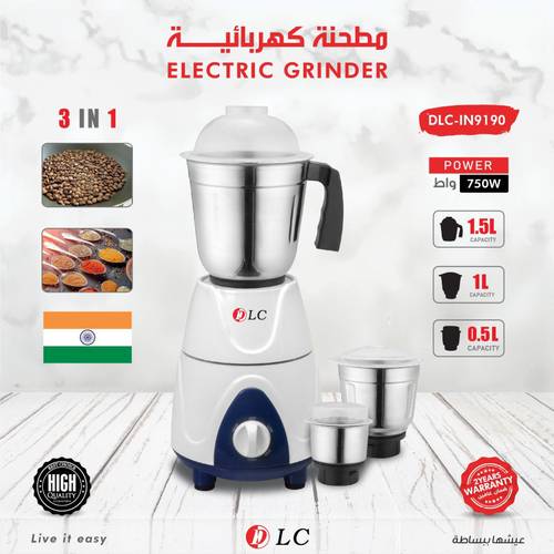 مطحنة كهربائية 909190