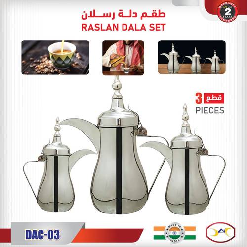 طقم دلة قهوة 900003A