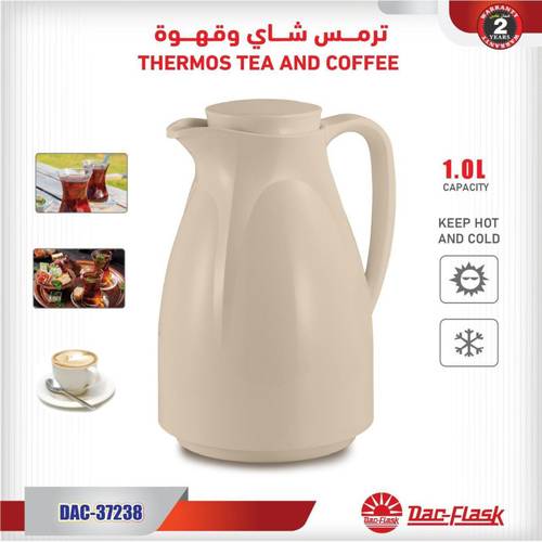 ترمس شاي وقهوة دي ال سي 9037238