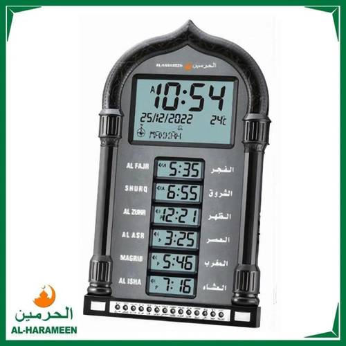 Al-Haramain Wall Clock 05-4028B