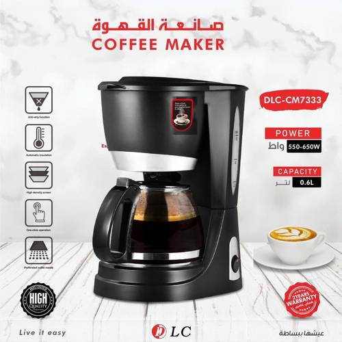 صانعة القهوة 907333
