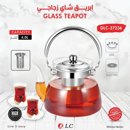 ترمس شاي 4 لتر 9037236