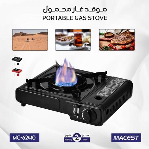 موقد غاز محمول 4262410