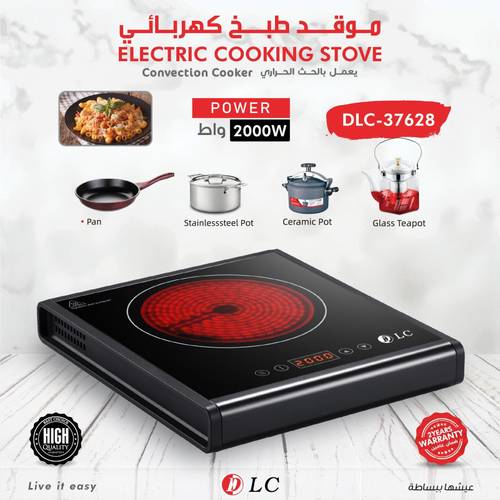 موقد طبخ كهربائي 9037628