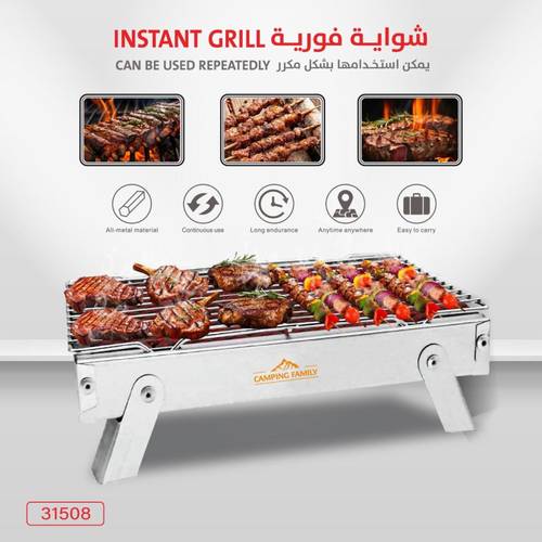 BBQ Grill 9031508