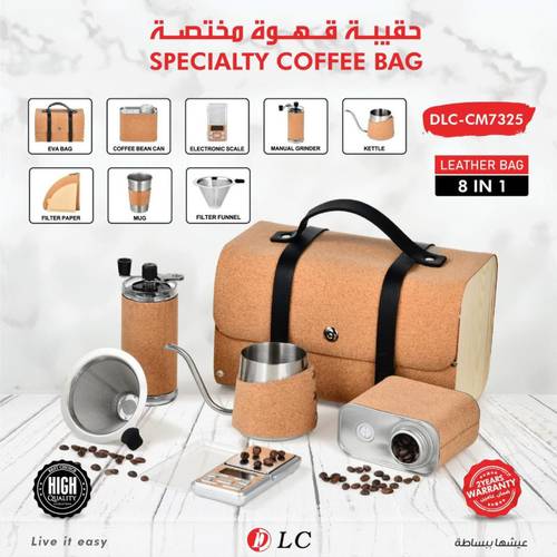 حقيبة قهوة مختصة 907325