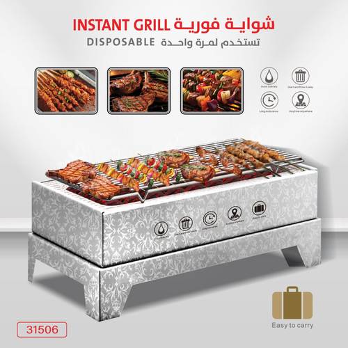 Instant BBQ Grill 9031506