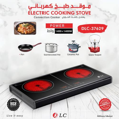 Electric cooking stove 9037629