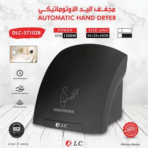 DLC Automatic Hand Dryer 9057102B