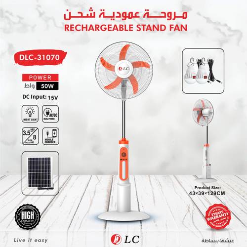 مروحة عمودية شحن 9031070
