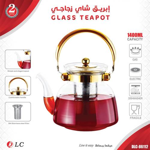 ترمس شاي  1400 مل 9086112