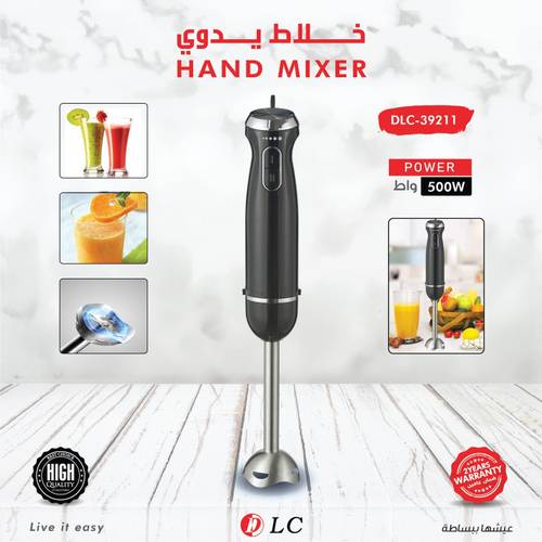 خلاط يدوي 500 واط 9039211