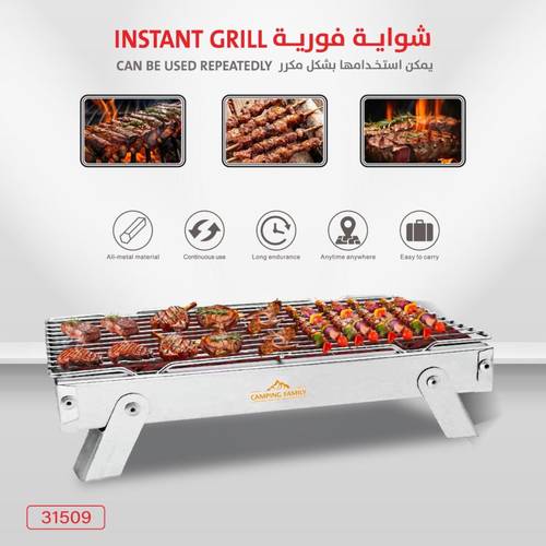 Instant BBQ Grill 9031509