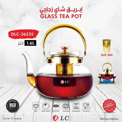 ابريق شاي 9036235