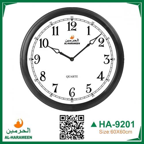 Al-Haramain Wall Clock 05-9201B
