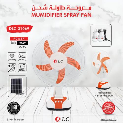 مروحة طاولة شحن 9031069