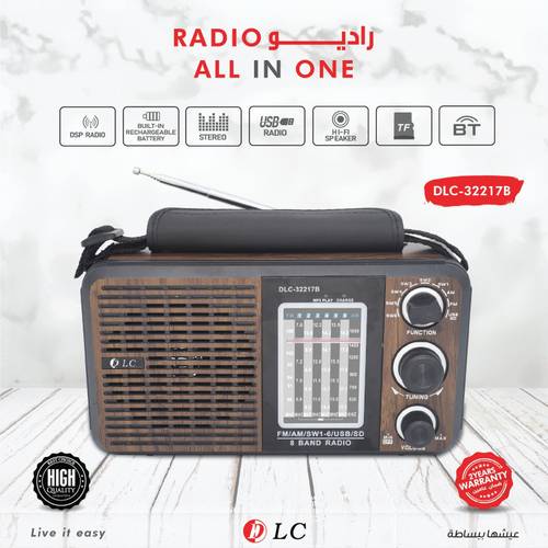 راديو 9032217B