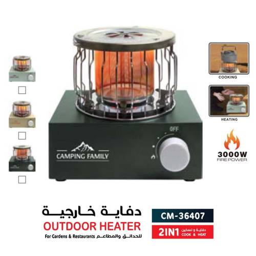 دفاية خارجية 9036407