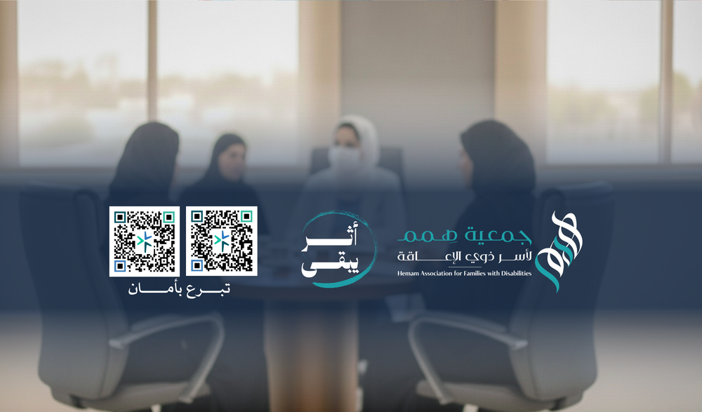 برنامج لقاءات أسر ذوي الإعاقة
