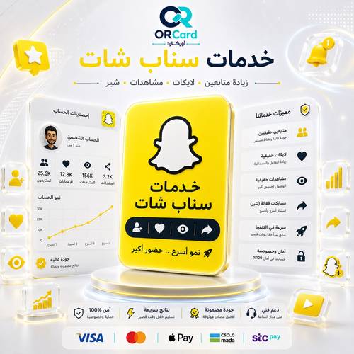 بكجات سناب شات