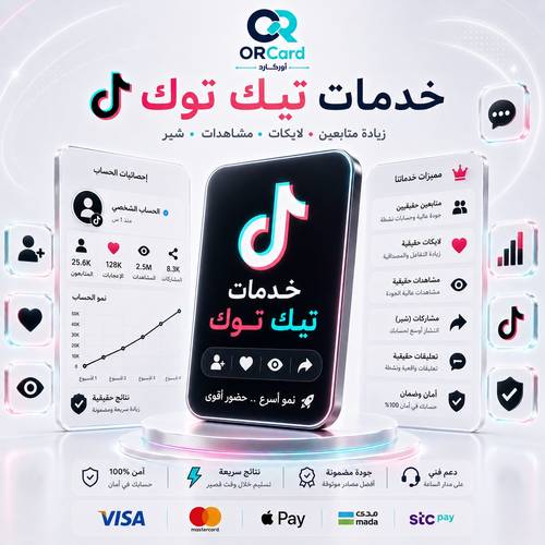 بكجات تيك توك