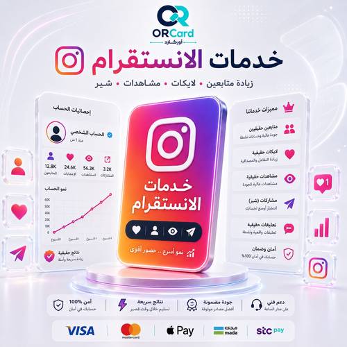 بكجات الانستقرام