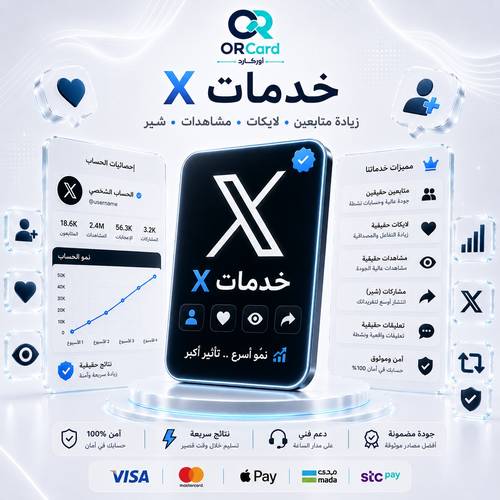 بكجات تويتر X