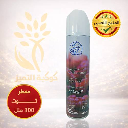 معطر هواء توت - 300 ملل
