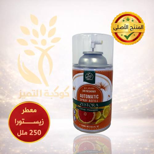 معطر جو زستورا - معطر ماكينة أوتوماتيكية
