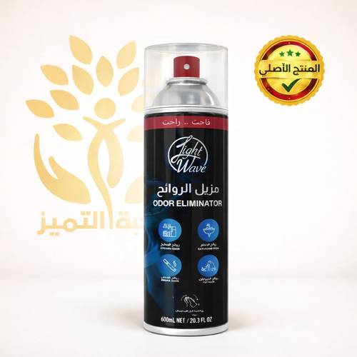 مزيل الروائح الكريهة