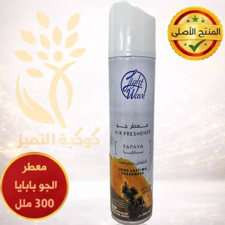 معطر جو بابايا - 300 ملل