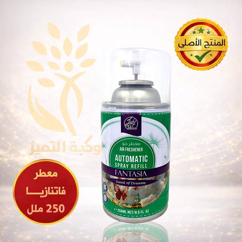 معطر هواء فانتازيا – معطر ماكينة أوتوماتيكية
