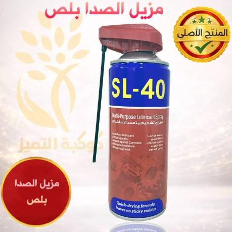مزيل الصدأ بلس