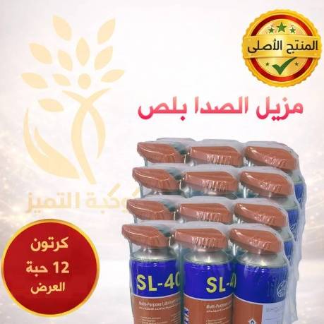 كرتونة مزيل الصدأ بلس - 12 حبة