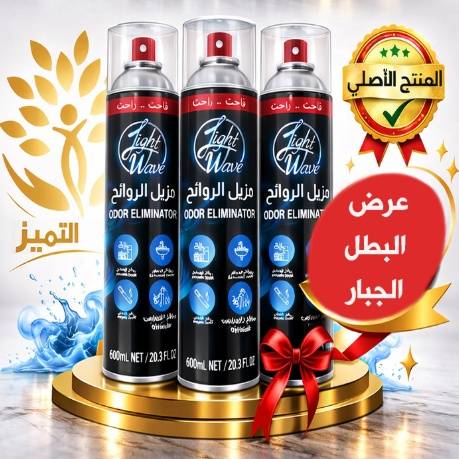 عرض 3 مزيل الروائح