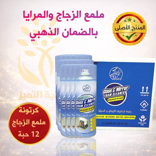 كرتون رغوة تنظيف الزجاج والمرايا