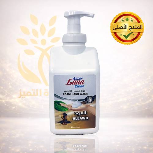 رغوة غسيل الايدي المطور رائحة العود