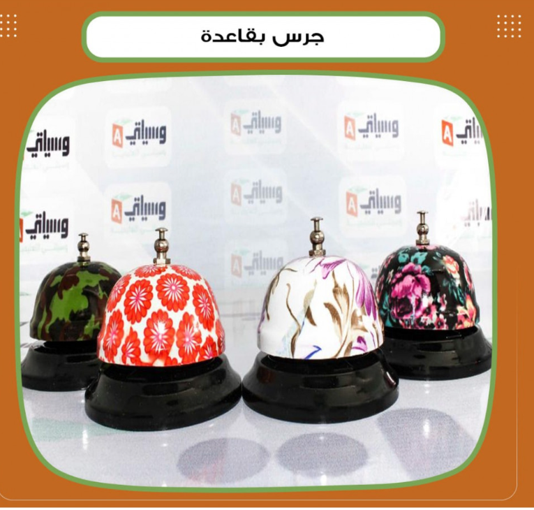 جرس بقاعدة