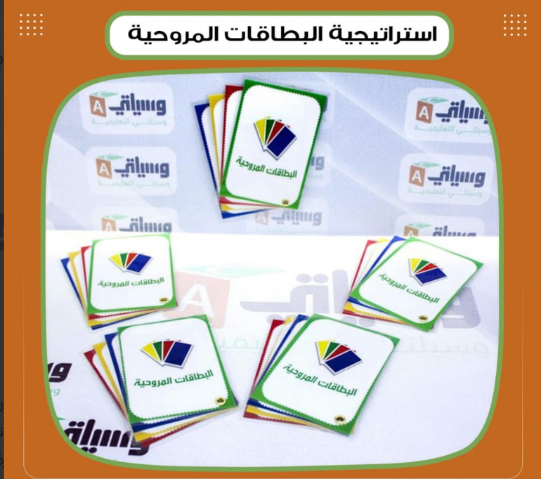 استراتيجية البطاقات المروحية